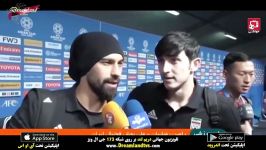 صحبت های بازیکنان مربیان بعد دیدار ایران چین  AFC 2019