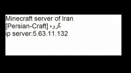 سرور جدید ایرانی همینک ران است