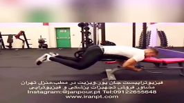 ورزشهای عالی باسن،شکم09122655648مرکز فیزیوتراپی،توانبخشی در تهران