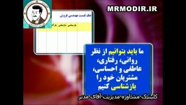 فیلم آموزش مهندسی فروش مشاوره مدیریت فروش 3 8