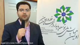 نشست رابطین همایش توسعه پایدار شهرستان فلاورجان