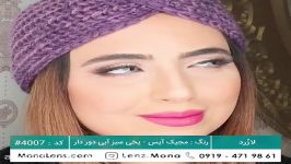 لنز مونا برند لازرد رنگ مجیک ایس یخی سبز آبی کد4007#