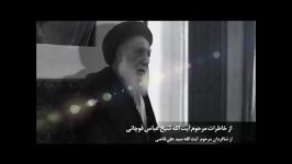 حدیث سرو قسمت چهارم آیت الله سید جمال گلپایگانی