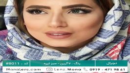 لنز مونا برند نچرال رنگ لاگرین سبز تیره کد 8011#