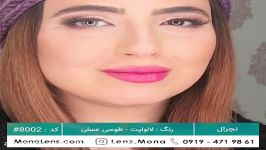 لنز مونا برند نچرال رنگ لالولیت طوسی عسلی کد 8002#