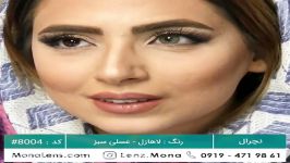 لنز مونا برند نچرال رنگ لاهازل عسلی سبز کد 8004#