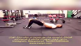 ورزشهای بدنسازی لگن،کمر09122655648فیزیوتراپی،کاردرمانی،حرکات اصلاحی در منزل