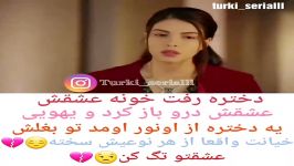 خیانت یاووز به خزان