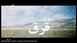 Ghorogh فیلم اکشن سینمایی قُرق جمشید هاشم پور