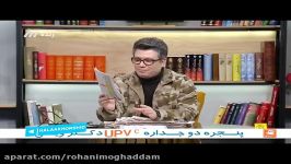 واکنش رشیدپور به اشتباه میلاد محمدی در خواندن سرود ملی