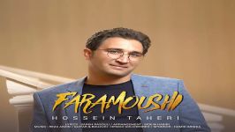 Hossein Taheri  Faramoushi حسین طاهری  فراموشی 