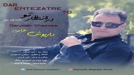 Daruosh Khazaee  Dar Entezare To داریوش خزایی  در انتظار تو 