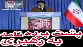 افشاگری امام جمعه کرج پشت پرده نامه وزرا به رهبر انقلاب