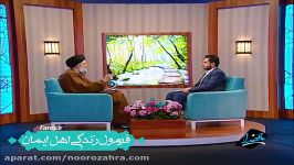 فرمول زندگی اهل ایمان  استاد علوی تهرانی