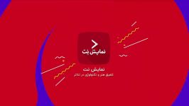 خلاصه ای گزارش اختصاصی نمایش نت گروه نمایش شاباش خوان