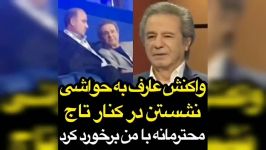 واکنش عارف به حاشیه های اخیر حضورش در کنار تاج رییس فدراسیون فوتبال ایران