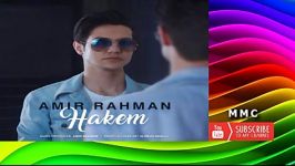 Amir Rahman  Hakem  امير رحمان حاكم