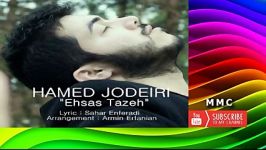 Hamed Jodeiri  Ehsase Taze حامد جديري احساس تازه