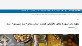 مخالفت شهردار فرانسوی غذای جایگزین خوک برای دانش آموزان مسلمان