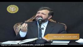 کارکرد زکات خمس در اسلام   دکتر محمد علی انصاری