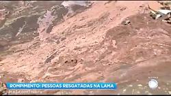 شکستن سد آب در معدن سنگ آهن در جنوب برزیل