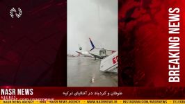 ویدئوی اختصاصی نصر طوفان تند باد آنتالیای ترکیه
