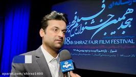 نمایش 20 فیلم در هجدهمین جشنواره فیلم فجر فارس
