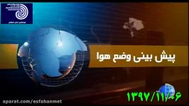 گزارش وضعیت جوی هواشناسی استان اصفهان 13971006