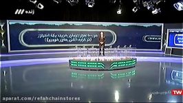 اولین برنده خودروی برلیانس در جشنواره برفاره رفاه