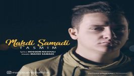 Mahdi Samadi  Tasmim مهدی صمدی  تصمیم 