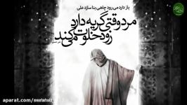 حاج محمود کریمی  علی تنها مونده میون بی خبرا