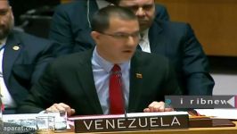 اظهارات شدیداللحن وزیر خارجه ونزوئلا در جلسه شورای امنیت علیه آمریکا