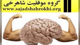 مشاوره تحصیلی استاد شاهرخی