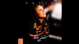 Satin  Asheghe Bichareh OFFICIAL AUDIO