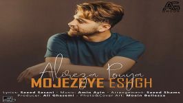 Alireza Pouya  Mojezeye Eshgh علیرضا پویا  معجزه عشق 