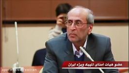 دکتر کمالی، عضو هیات امنای المپیک ویژه ایران در نشست هم اندیشی المپیک ویژه