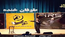 حسن ریوندی هیجان انگیزترین شوخی دختر پسرها در دانشگاه