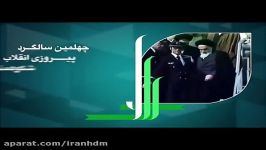 نمایشگاه ملی دستاوردهای چهل ساله انقلاب اسلامی