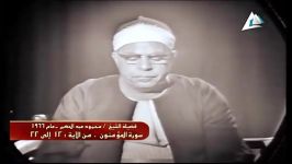 استاد محمود عبد الحکم  سوره مؤمنون  سال 1966