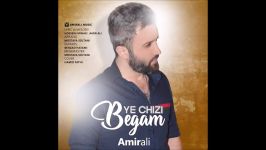 Amir Ali  Ye Chizi Begam 2019 امیرعلی  یه چیزی بگم