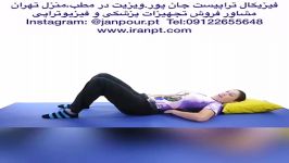 ورزشهای کمر مرکز متخصص کاردرمانی،ارتوپدی،فیزیوتراپی09122655648در تهران