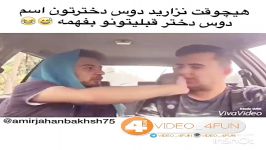 کلیپ خنده دار نزارید بفهمه