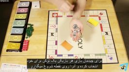 آموزشی بازی Monopoly