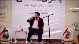 فاو چرا سقوط کرد چه کسانی جام زهر به امام دادند