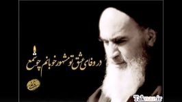 مداحی حاج میثم مطیعی درمورد امام خمینیره