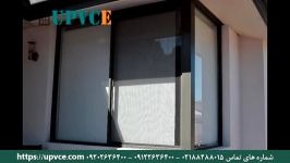 فیلم نمونه کار پنجره دوجداره آلومینیومی شرکت UPVCE شماره تماس 02188288015