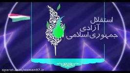 گردهمایی بزرگ فعالان مشارکت اجتماعی کشور