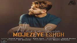 Alireza Pouya  Mojezeye Eshgh علیرضا پویا  معجزه عشق 