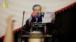 لولا سقوط  فاطمیه  الرادود باسم الكربلائی