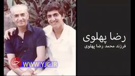 فساد اخلاقی ربع پهلوی خیانت به برادرش